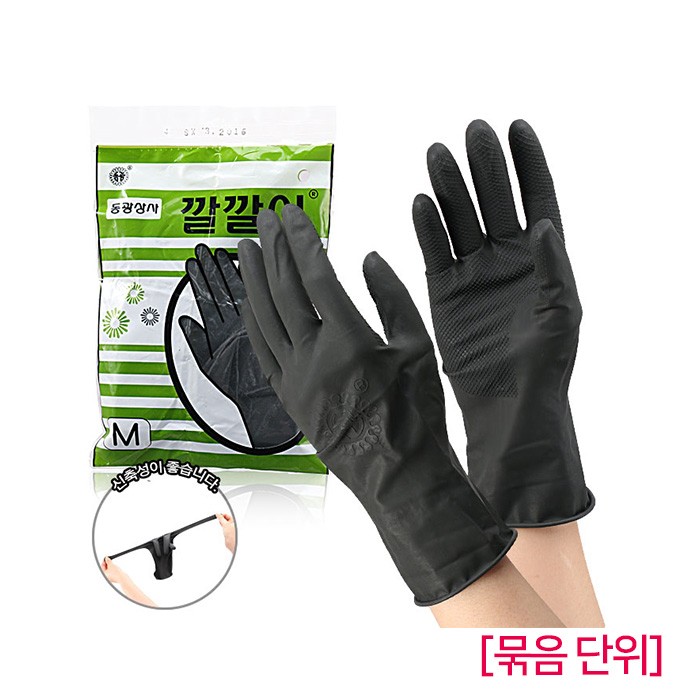 [동광] 동광 깔깔이 미용장갑 블랙 (대/중/소) (10봉 묶음 단위)